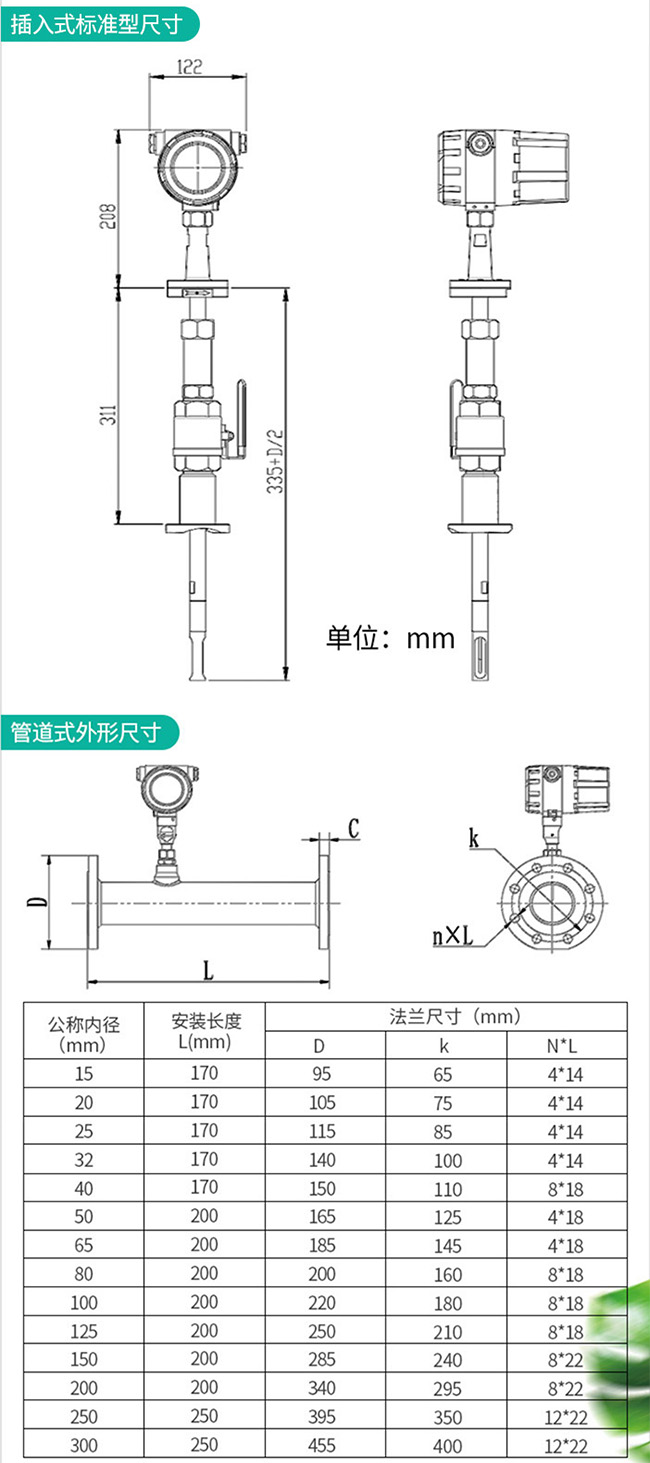 分體型熱式氣體流量計外形結構尺寸圖