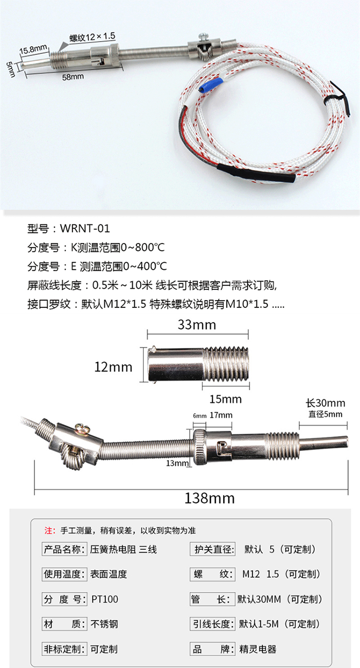 耐高溫熱電偶結構圖