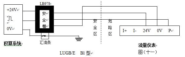 防爆插入式氣體流量計三線制脈沖輸出型接線圖